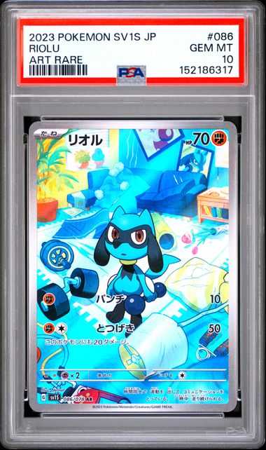 #086 RIOLU